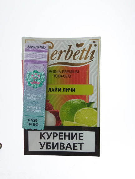 Табак Lychee Lime (Личи лайм) 50 гр.